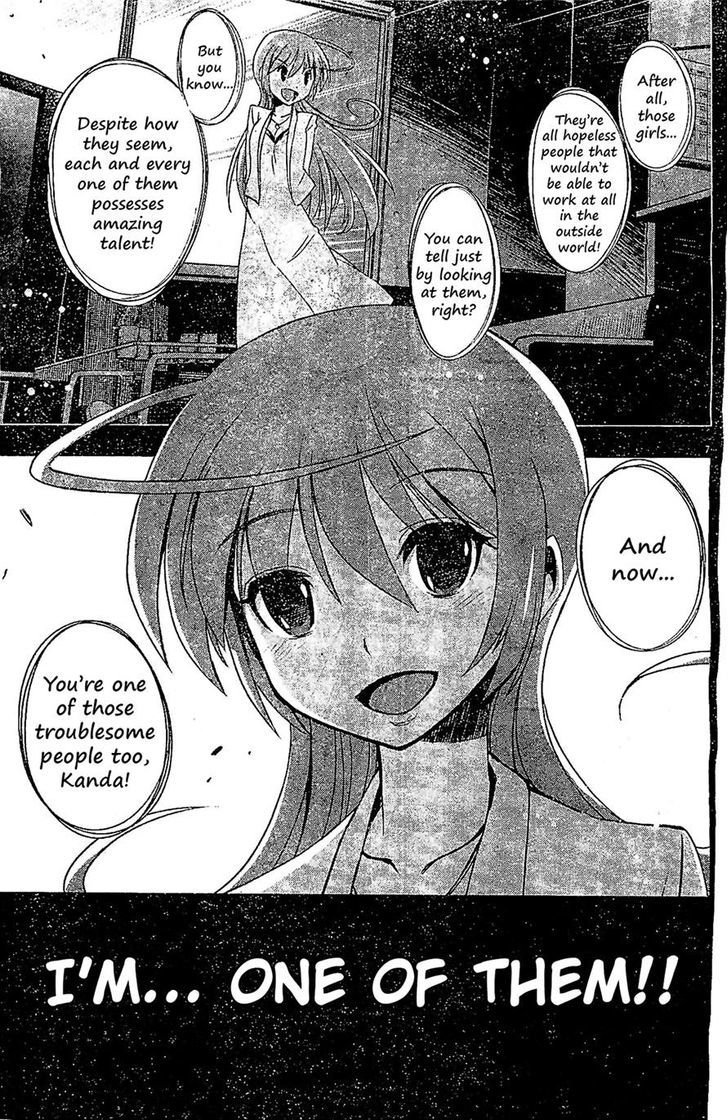 Eroge No Taiyou Chapter 3 #7