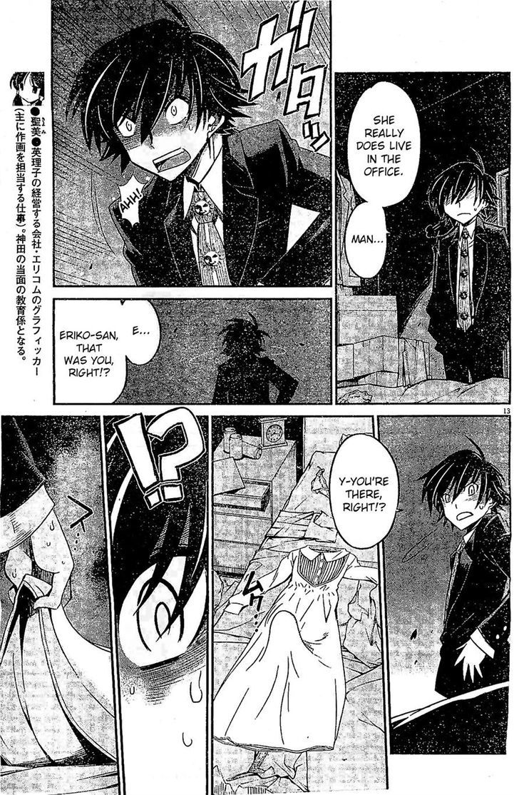 Eroge No Taiyou Chapter 3 #13