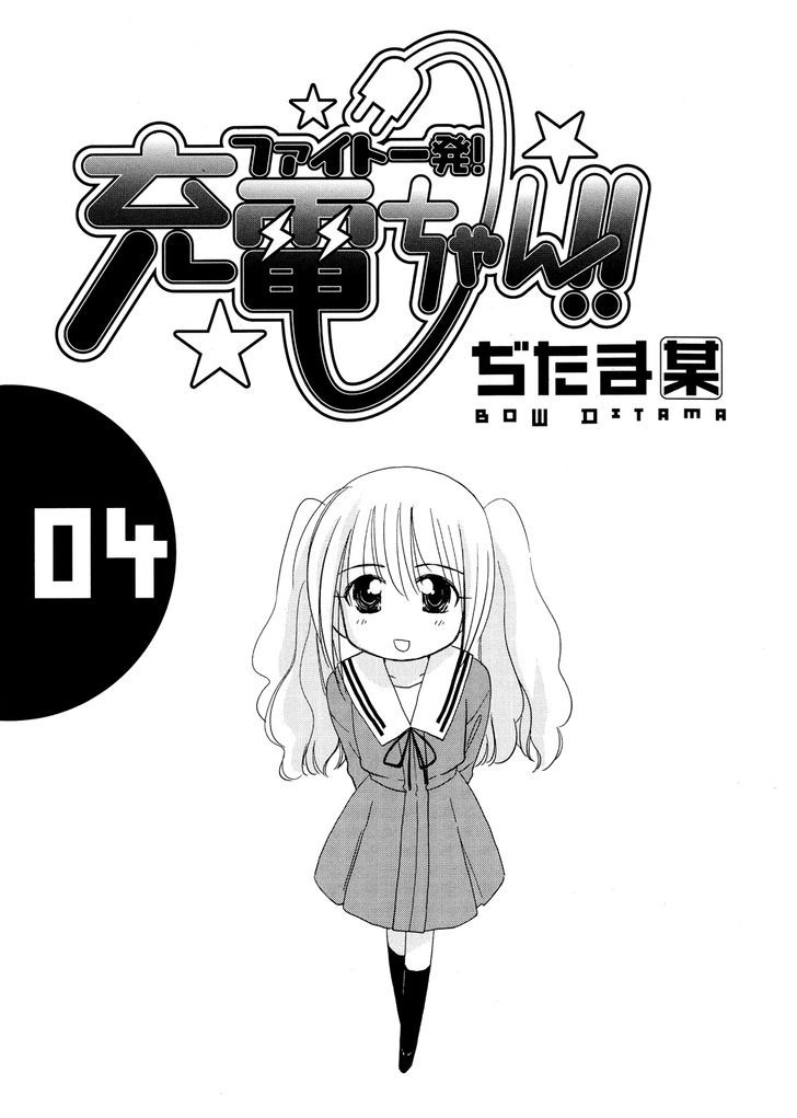 Fight Ippatsu! Juuden-Chan!! Chapter 18 #7