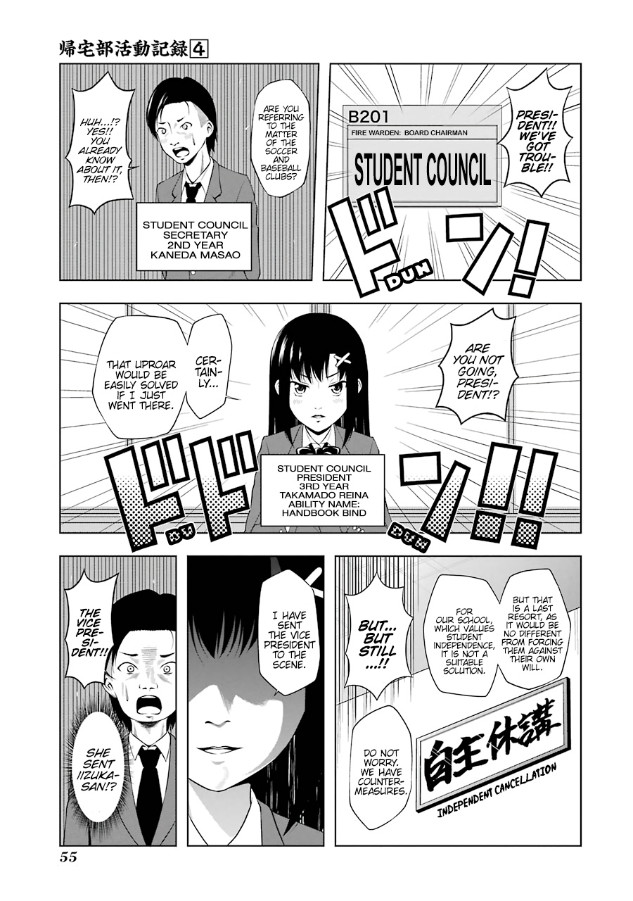 Kitakubu Katsudou Kiroku Chapter 43 #3