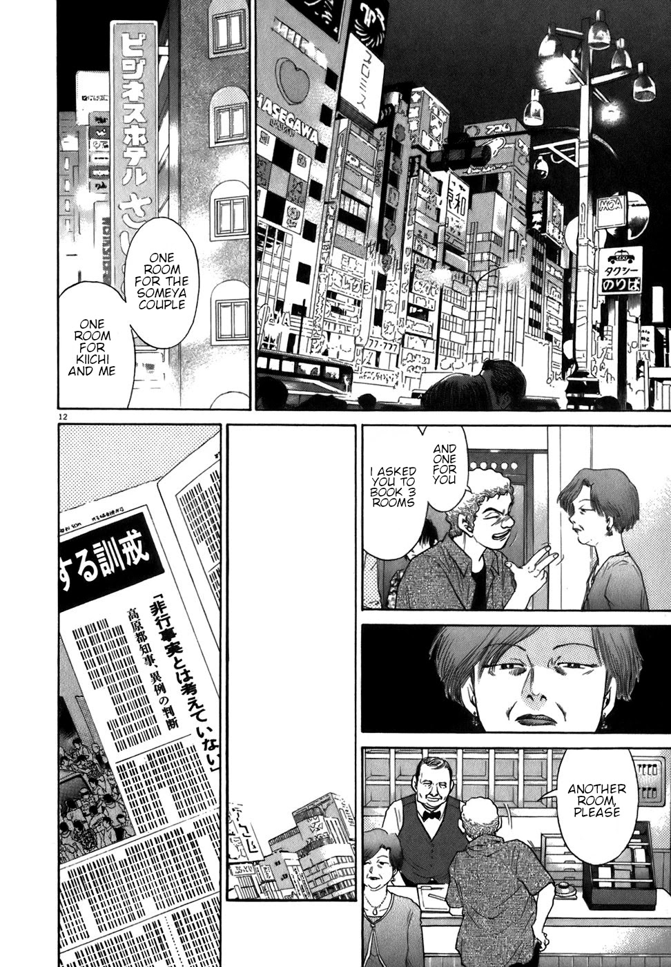 Kiichi!! Chapter 85 #12