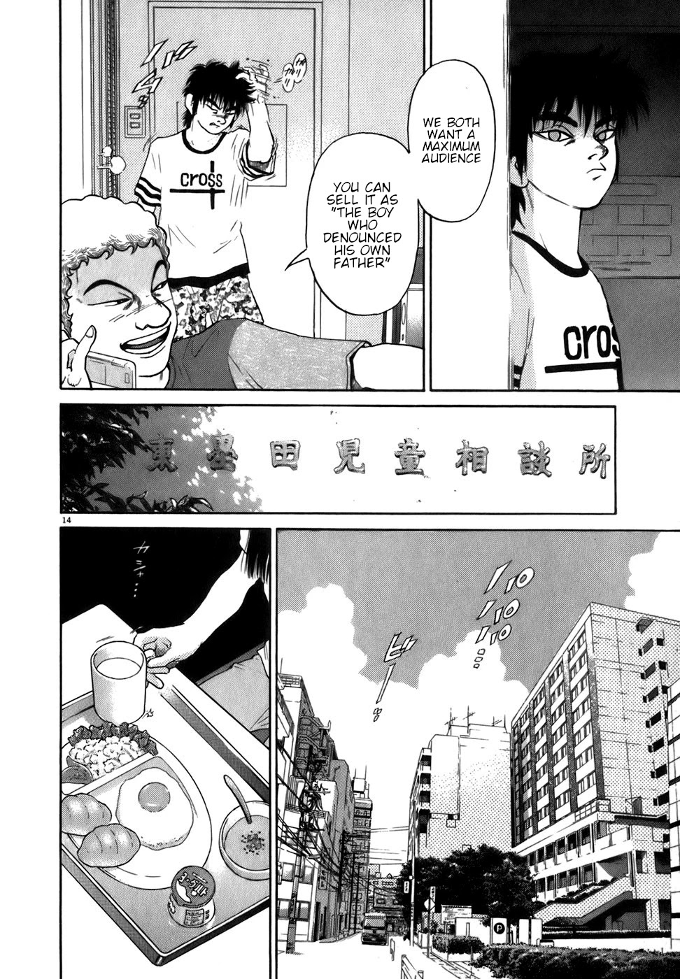 Kiichi!! Chapter 85 #14