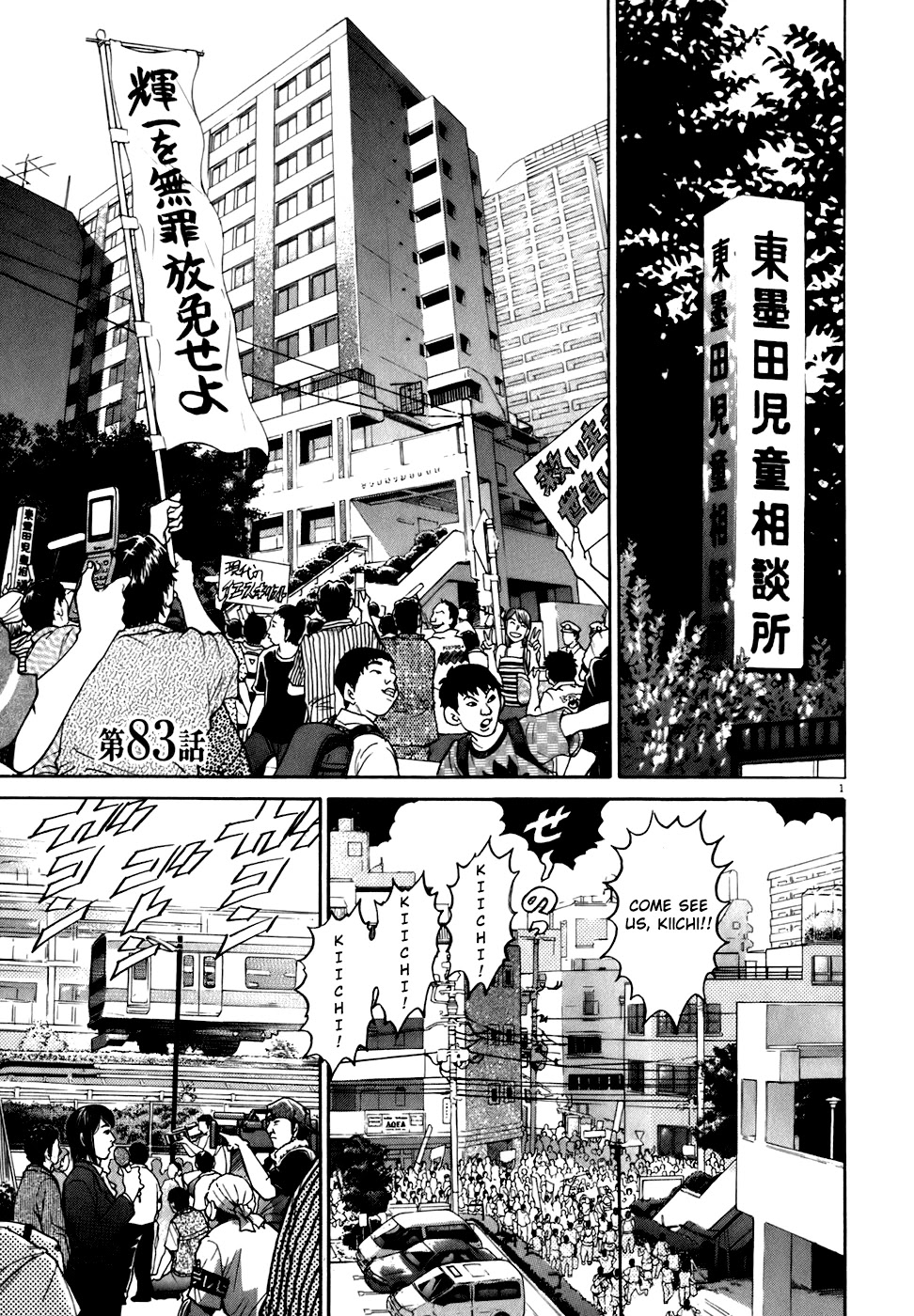 Kiichi!! Chapter 83 #1