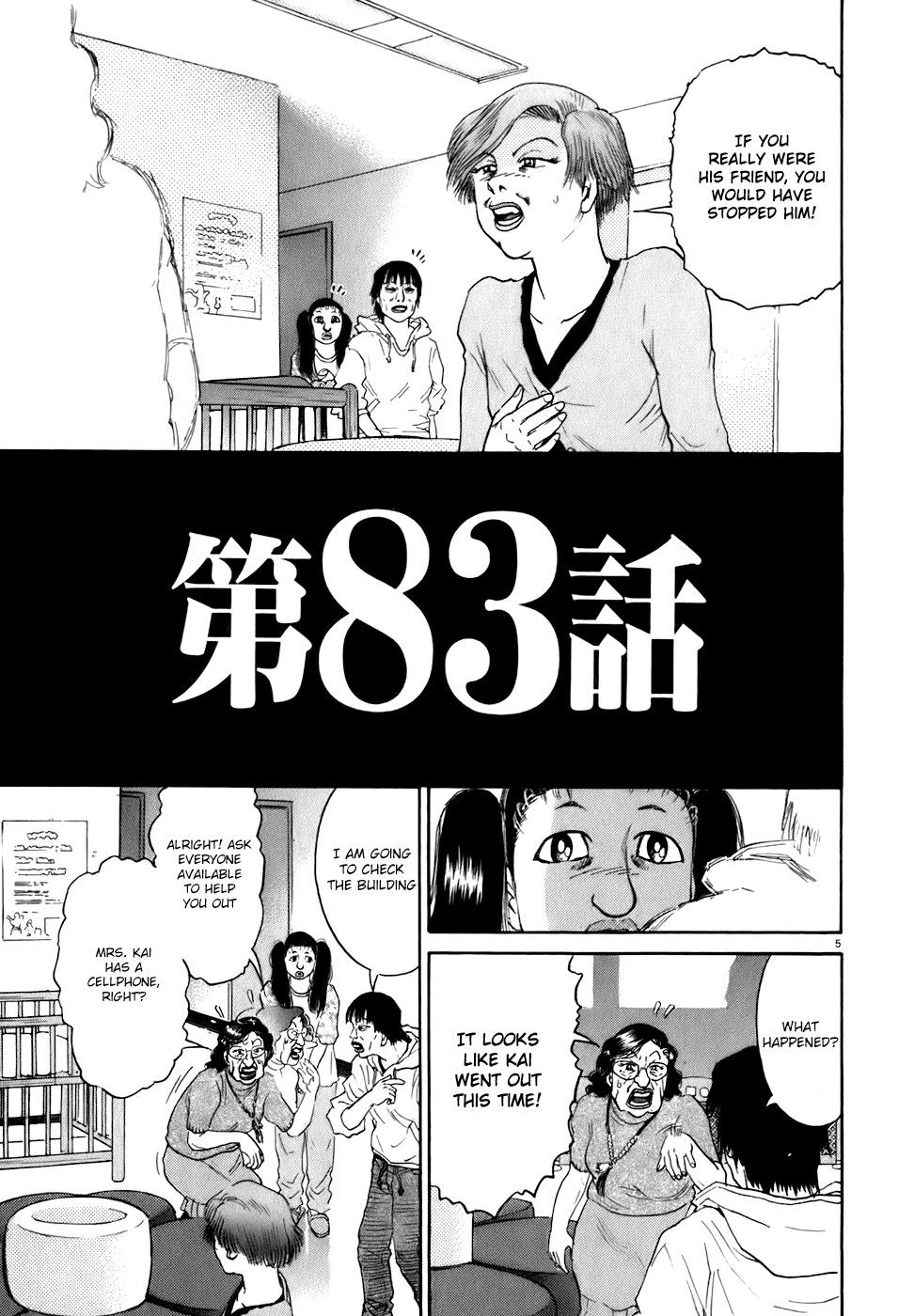 Kiichi!! Chapter 83 #5