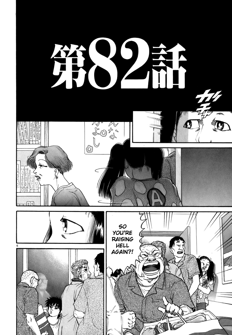 Kiichi!! Chapter 82 #6