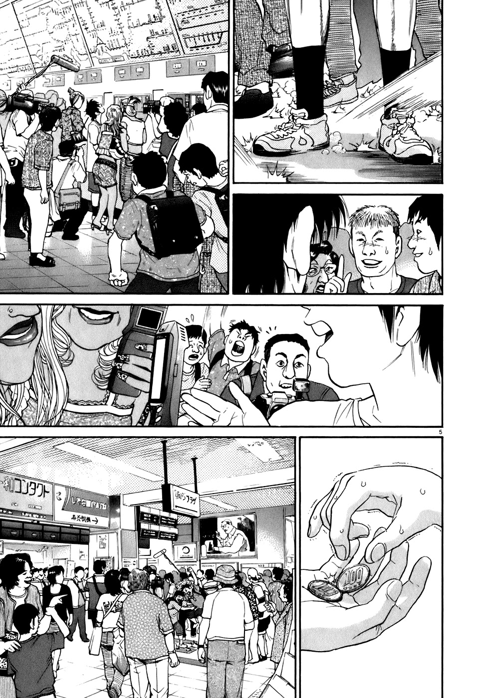 Kiichi!! Chapter 81 #5