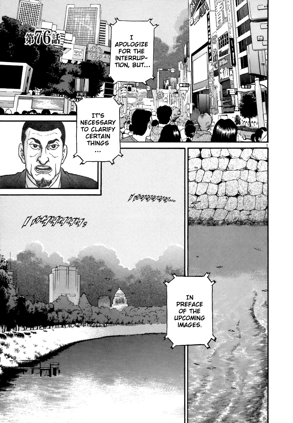 Kiichi!! Chapter 76 #1