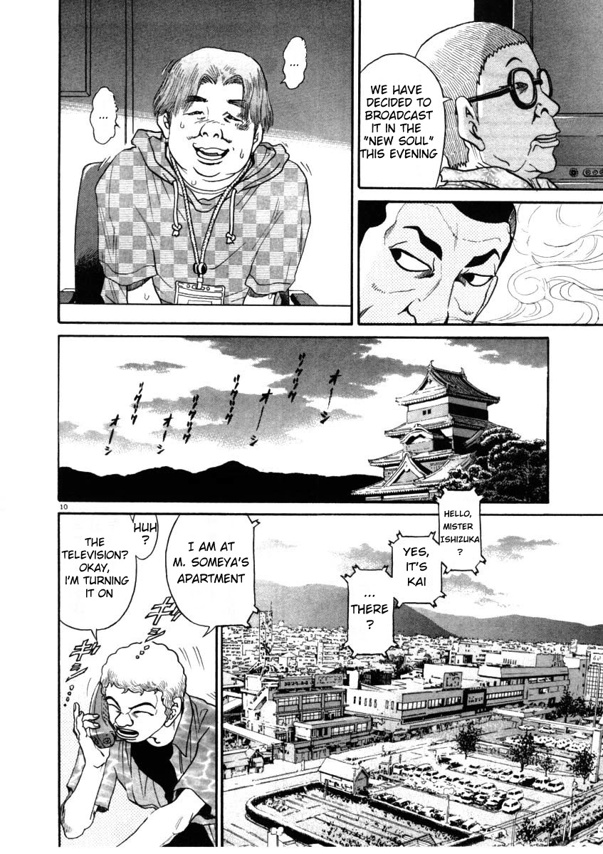 Kiichi!! Chapter 68 #10