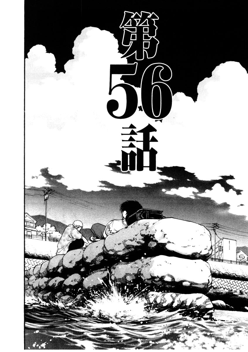 Kiichi!! Chapter 56 #4