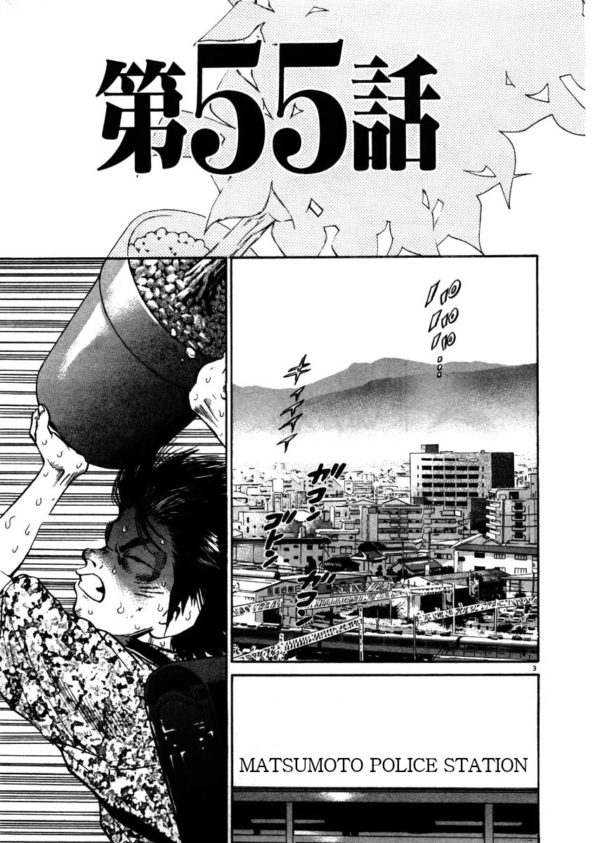 Kiichi!! Chapter 55 #3