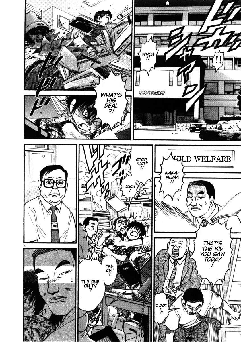 Kiichi!! Chapter 55 #4