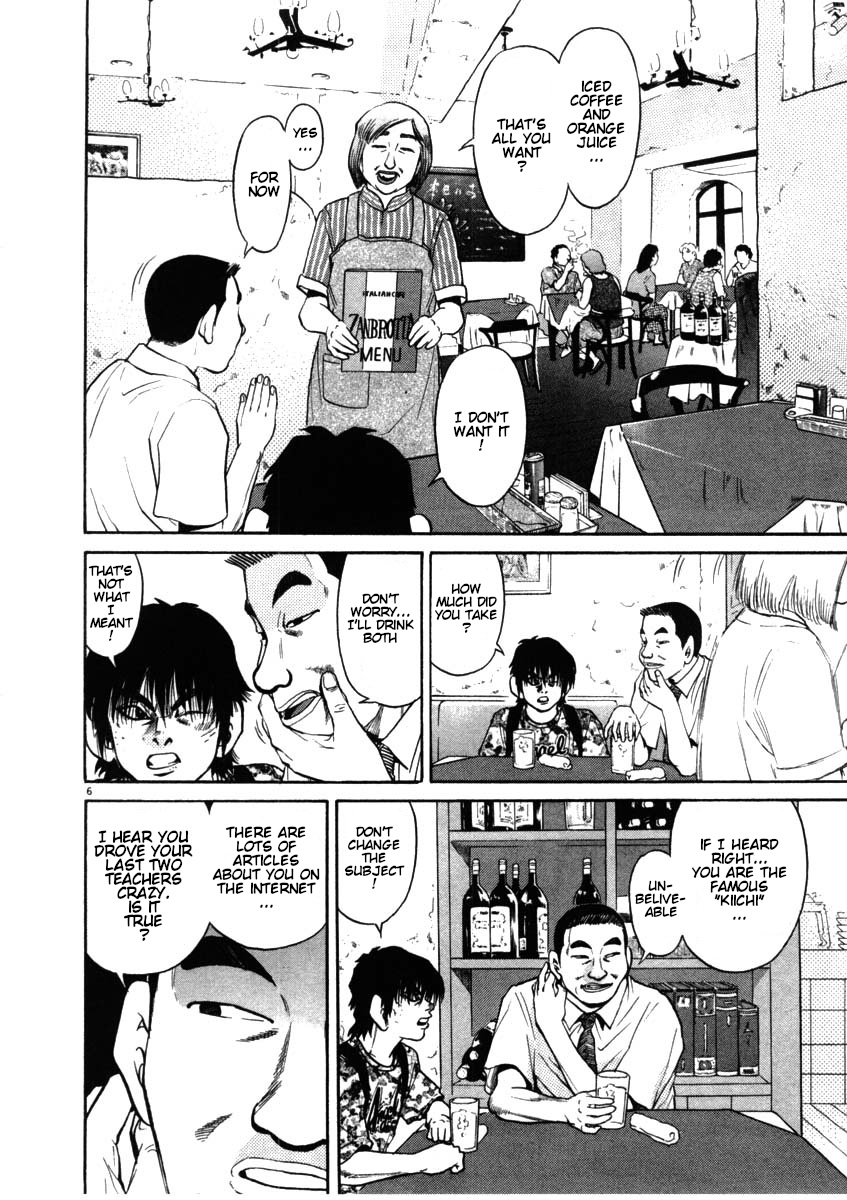 Kiichi!! Chapter 55 #6