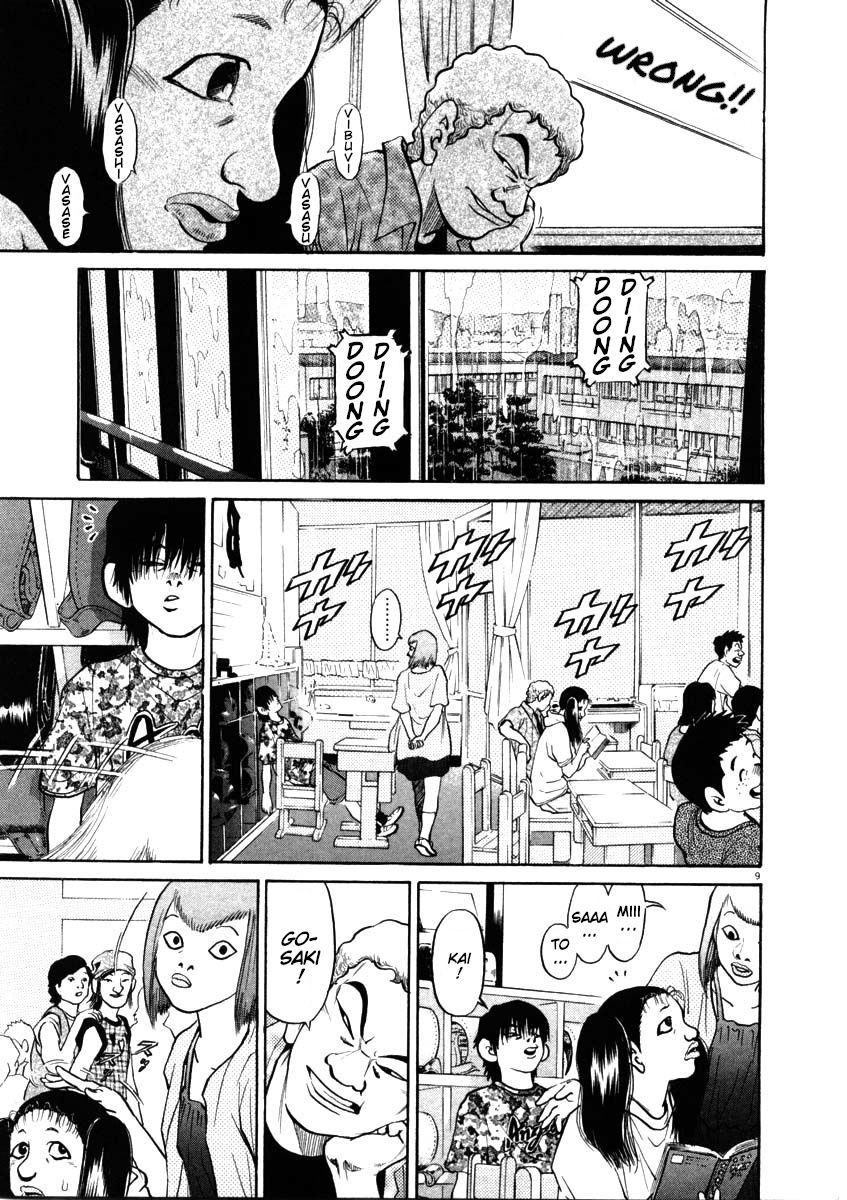 Kiichi!! Chapter 47 #9