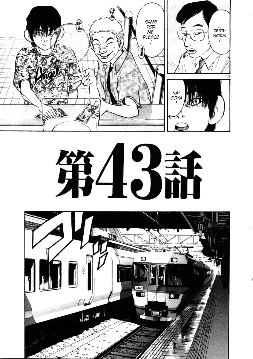 Kiichi!! Chapter 43 #3