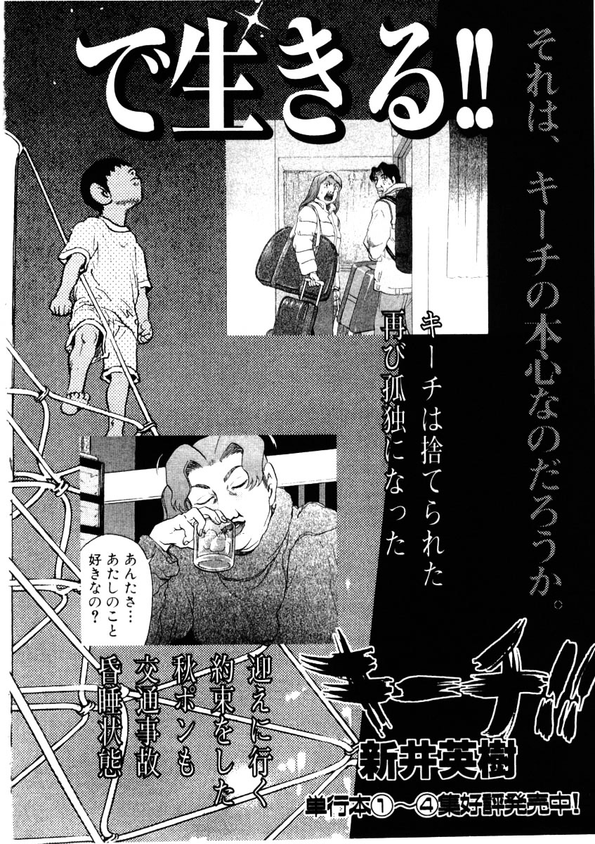 Kiichi!! Chapter 38 #24