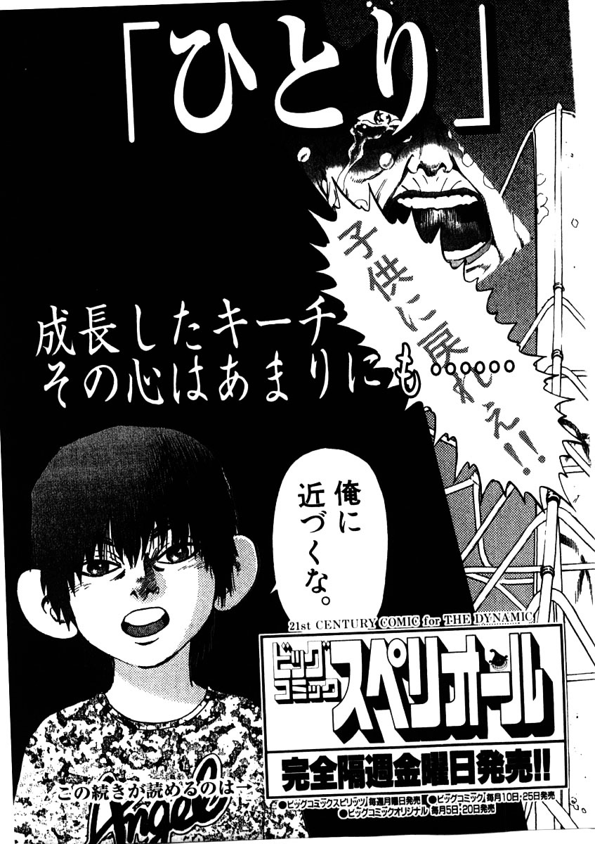 Kiichi!! Chapter 38 #25