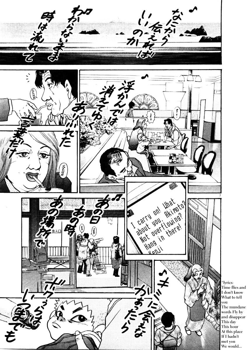 Kiichi!! Chapter 32 #7