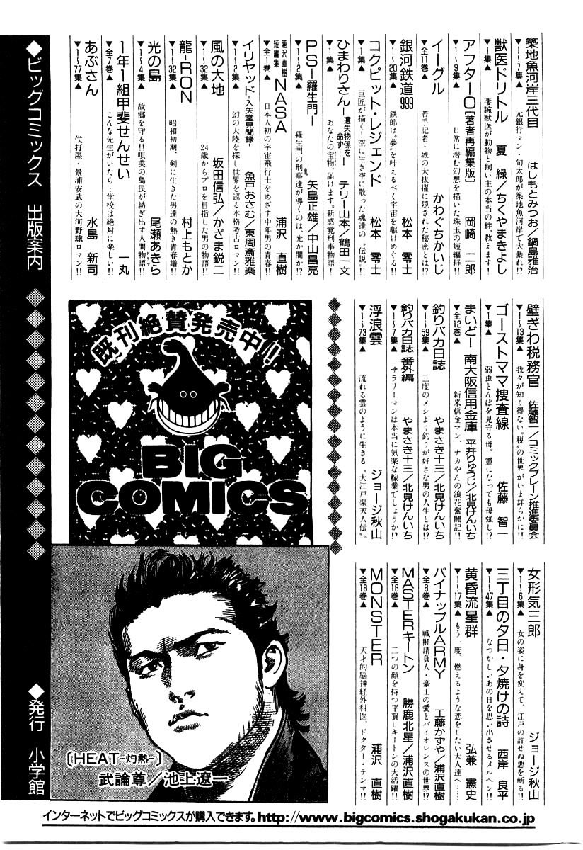 Kiichi!! Chapter 28 #25