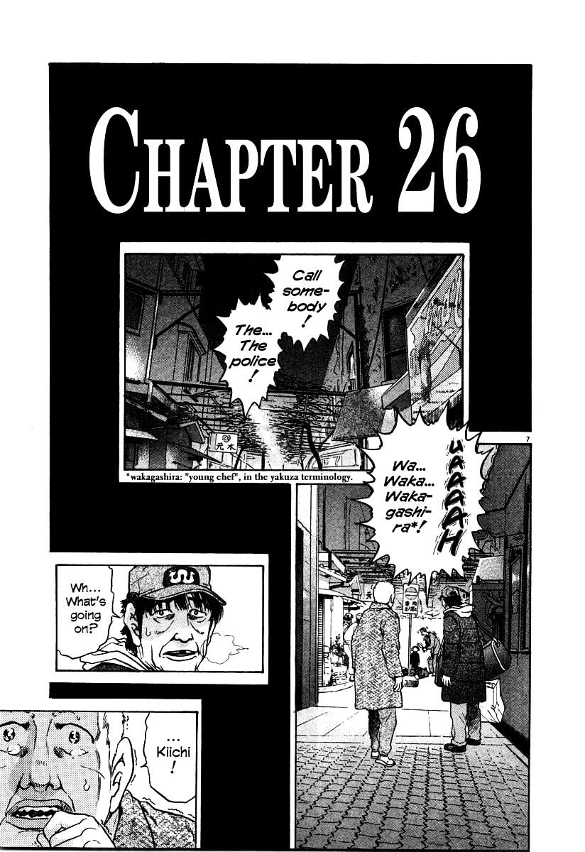 Kiichi!! Chapter 26 #7