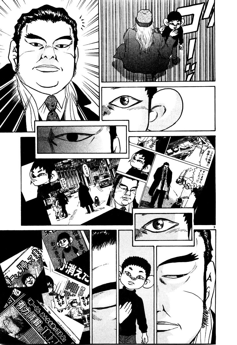 Kiichi!! Chapter 25 #3