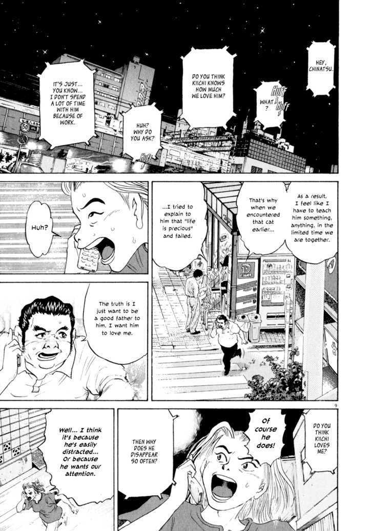 Kiichi!! Chapter 6 #8