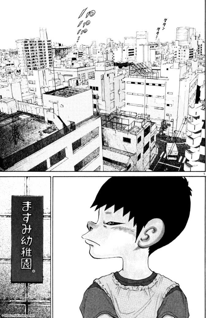 Kiichi!! Chapter 1 #9