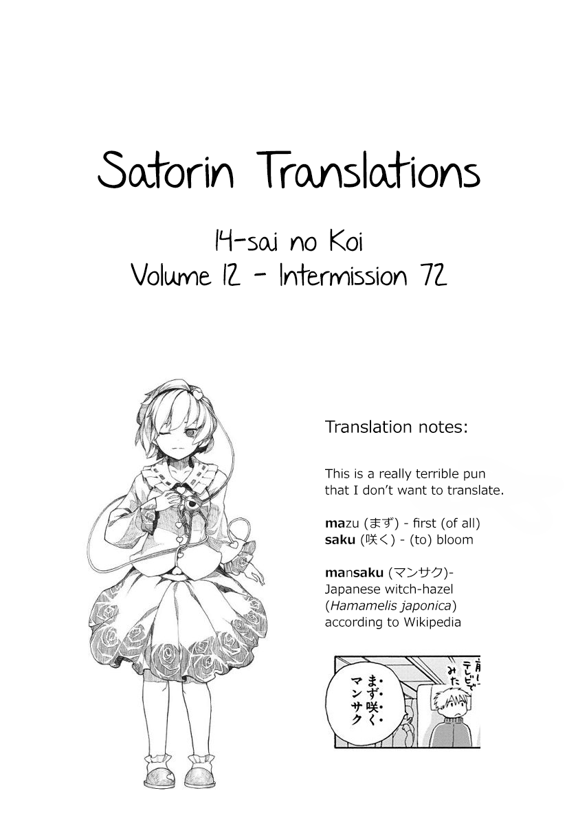 14 Sai No Koi Chapter 47.1 #7