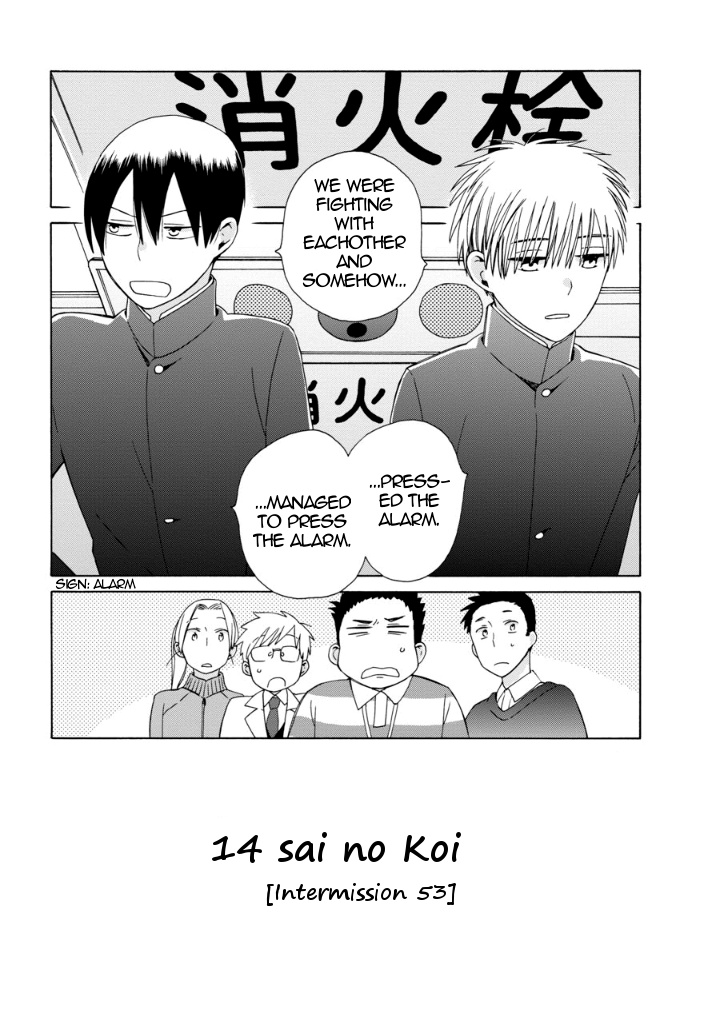 14 Sai No Koi Chapter 39.1 #1