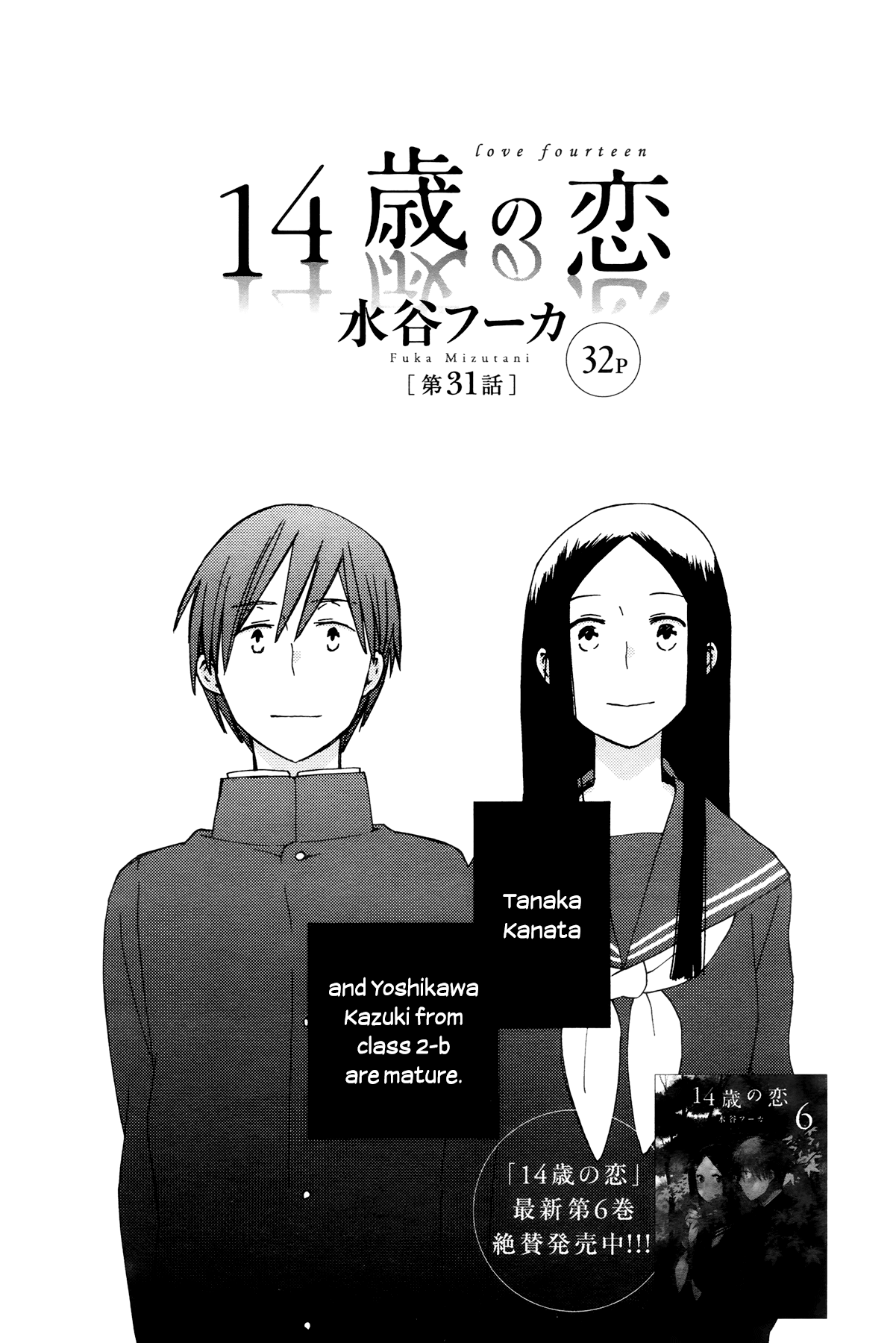 14 Sai No Koi Chapter 31 #1