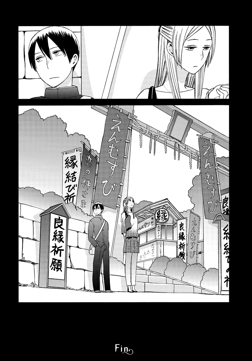 14 Sai No Koi Chapter 26.5 #12