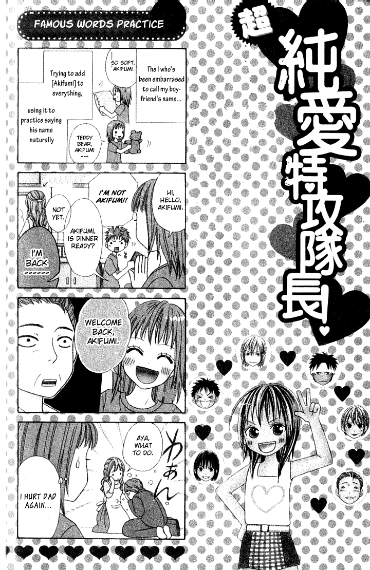 Junai Tokkou Taichou! Chapter 30 #40