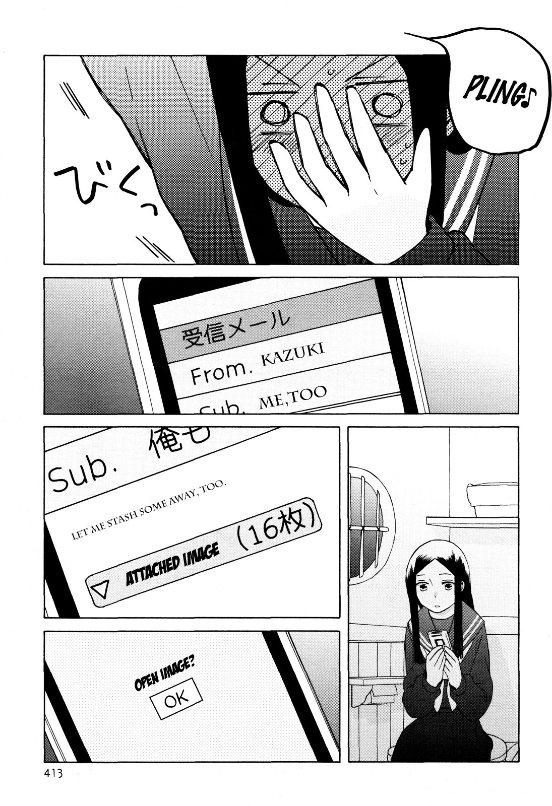 14 Sai No Koi Chapter 24 #9