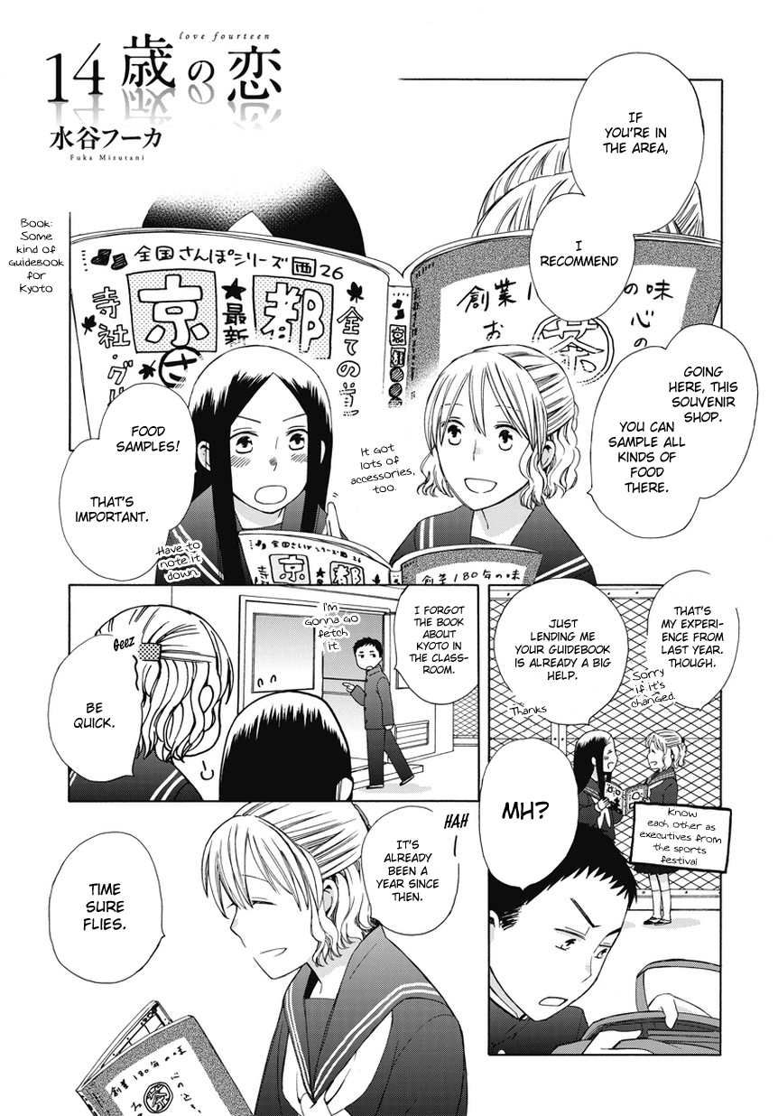 14 Sai No Koi Chapter 23.6 #1