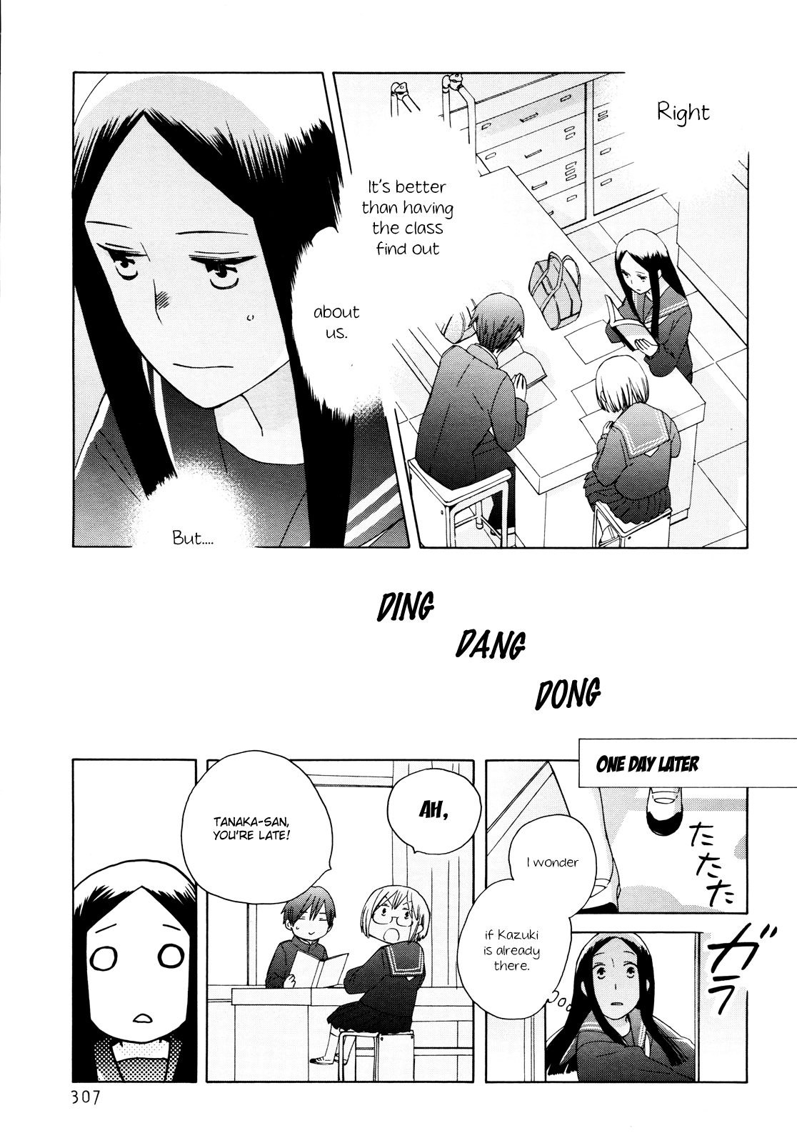 14 Sai No Koi Chapter 23 #19