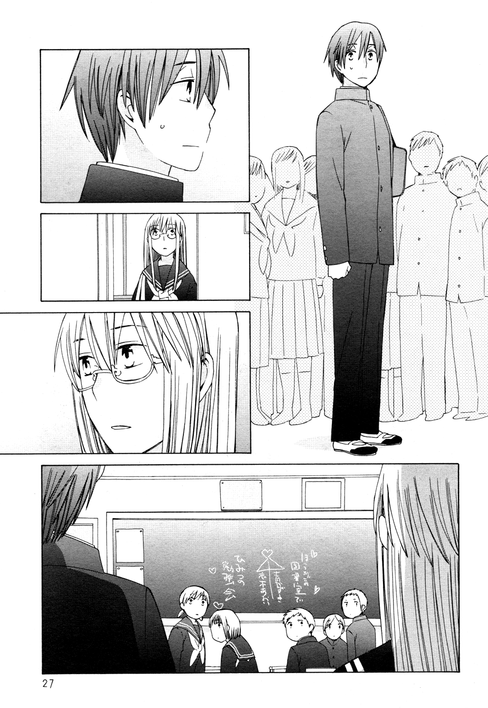 14 Sai No Koi Chapter 22 #30