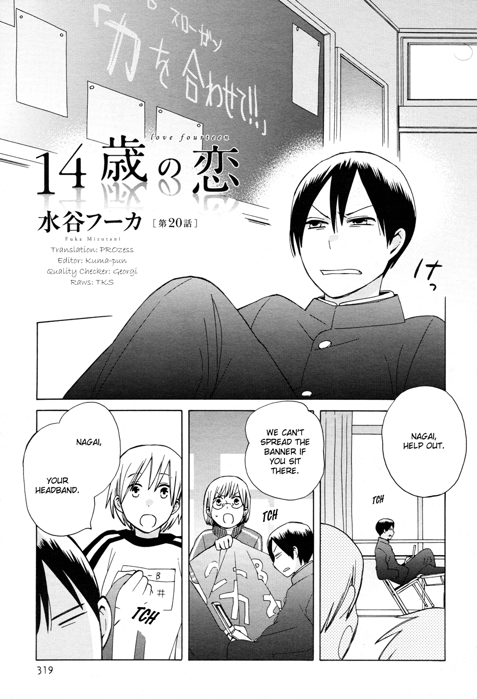 14 Sai No Koi Chapter 20 #1