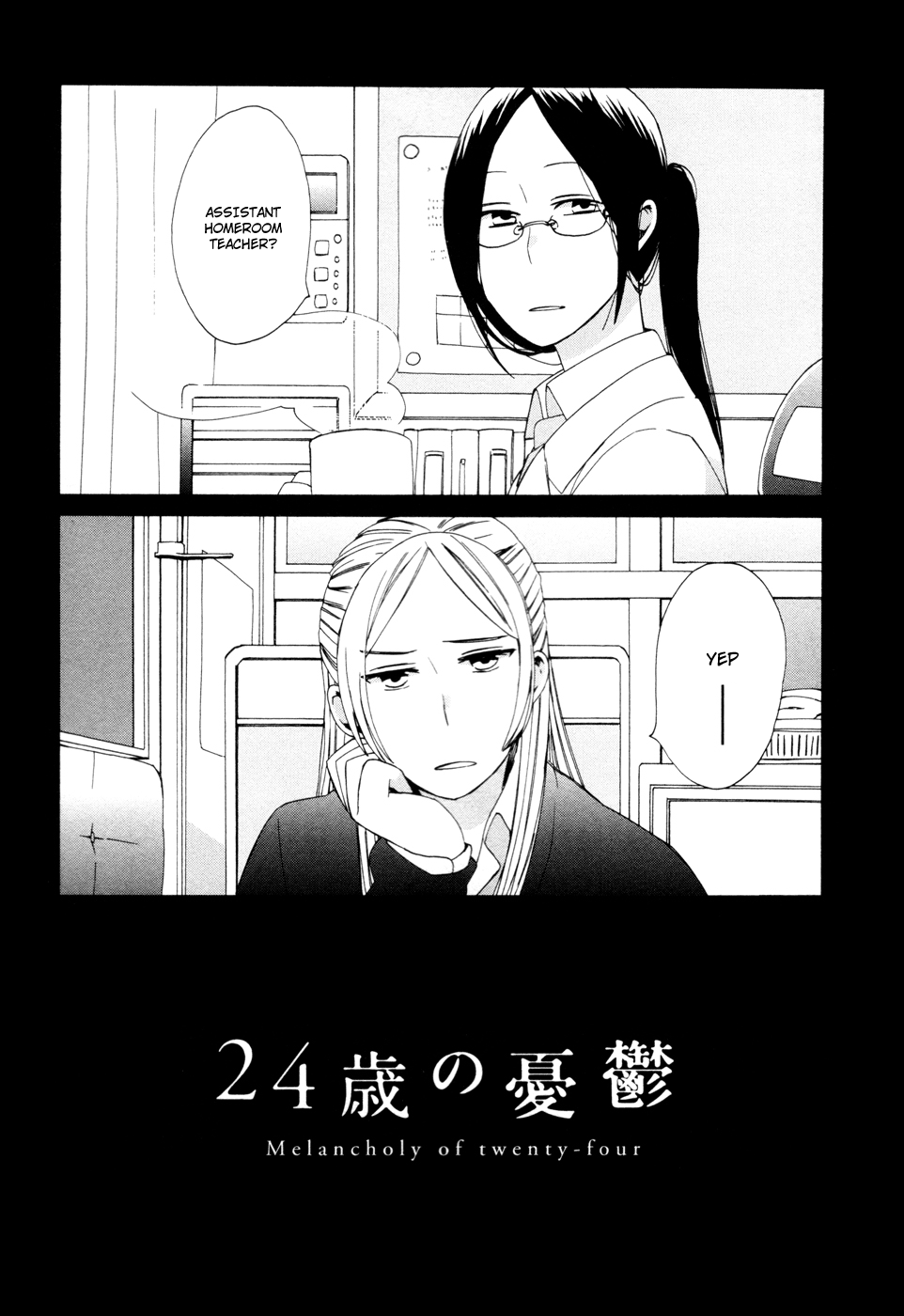 14 Sai No Koi Chapter 16.6 #1