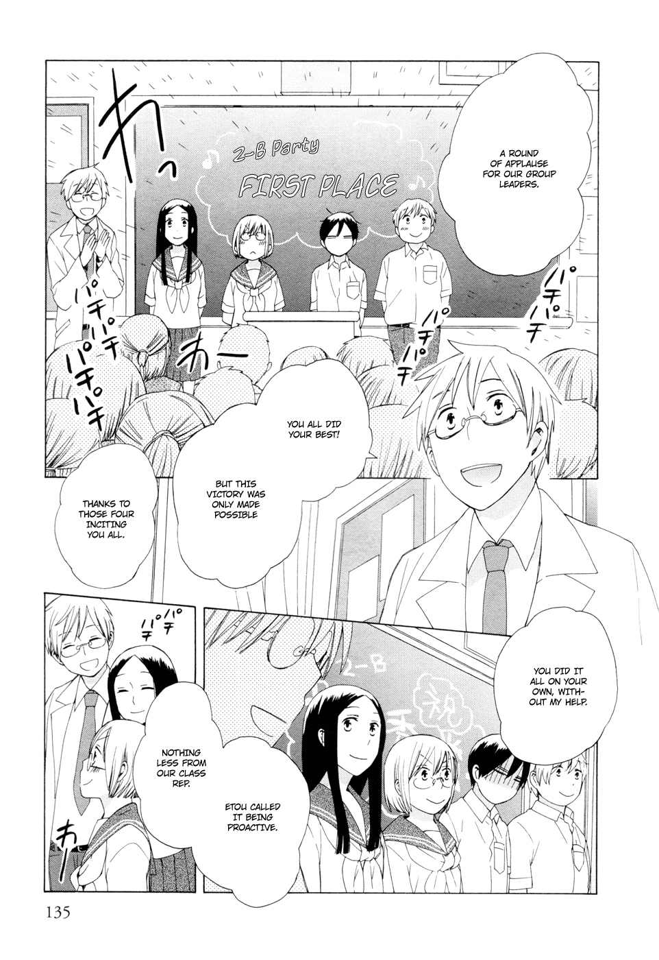 14 Sai No Koi Chapter 16 #3