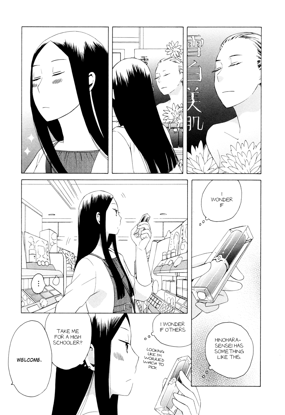 14 Sai No Koi Chapter 14.5 #3