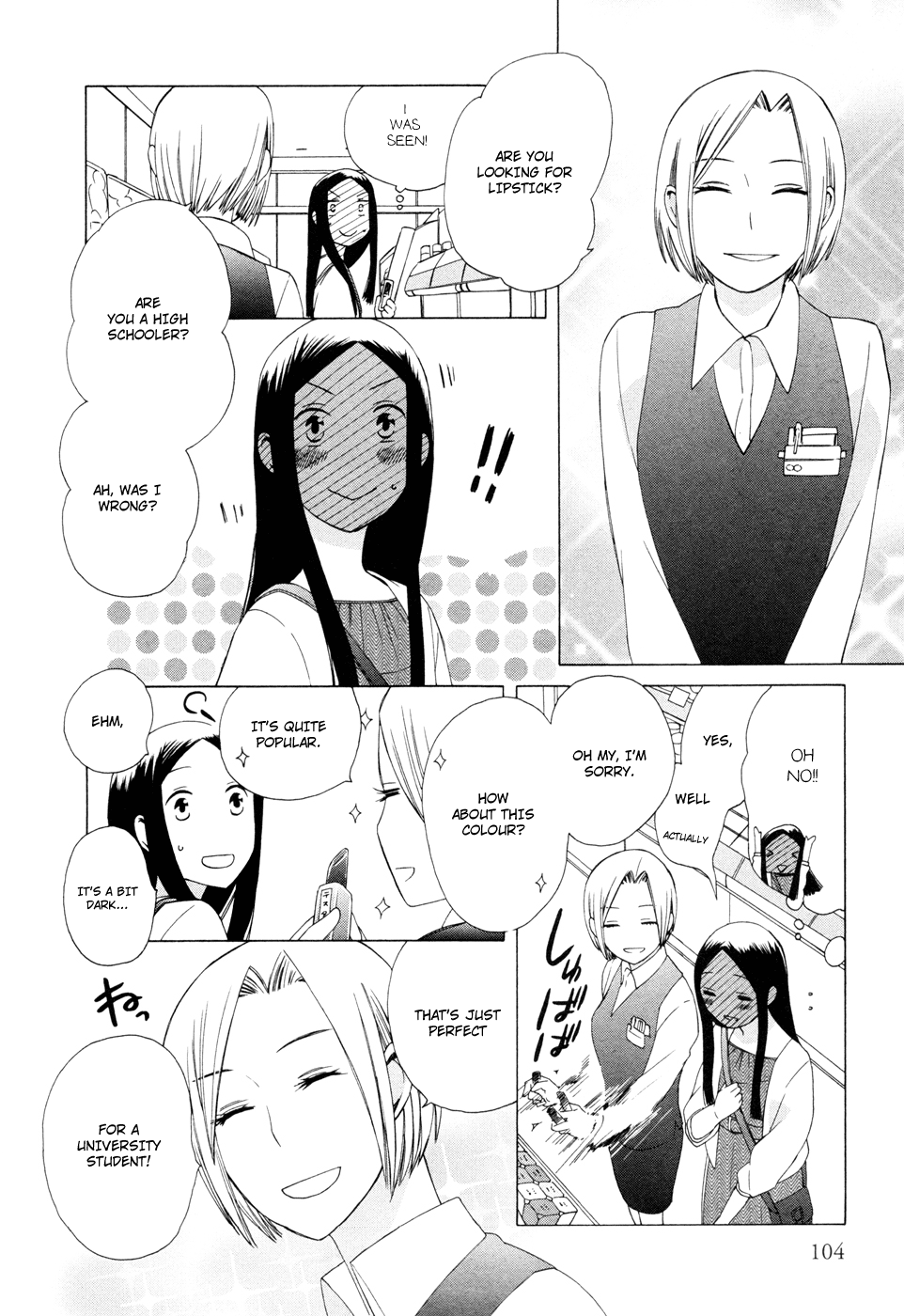 14 Sai No Koi Chapter 14.5 #4