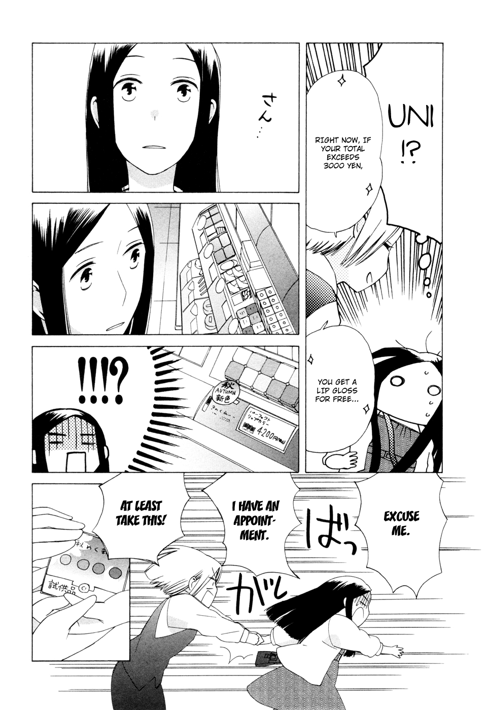 14 Sai No Koi Chapter 14.5 #5