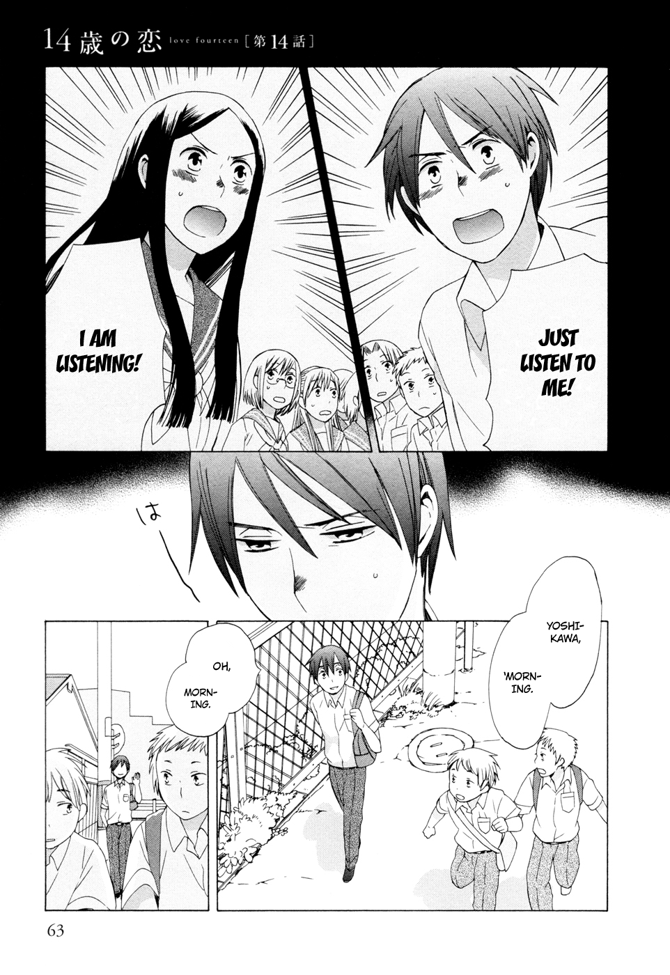 14 Sai No Koi Chapter 14 #1