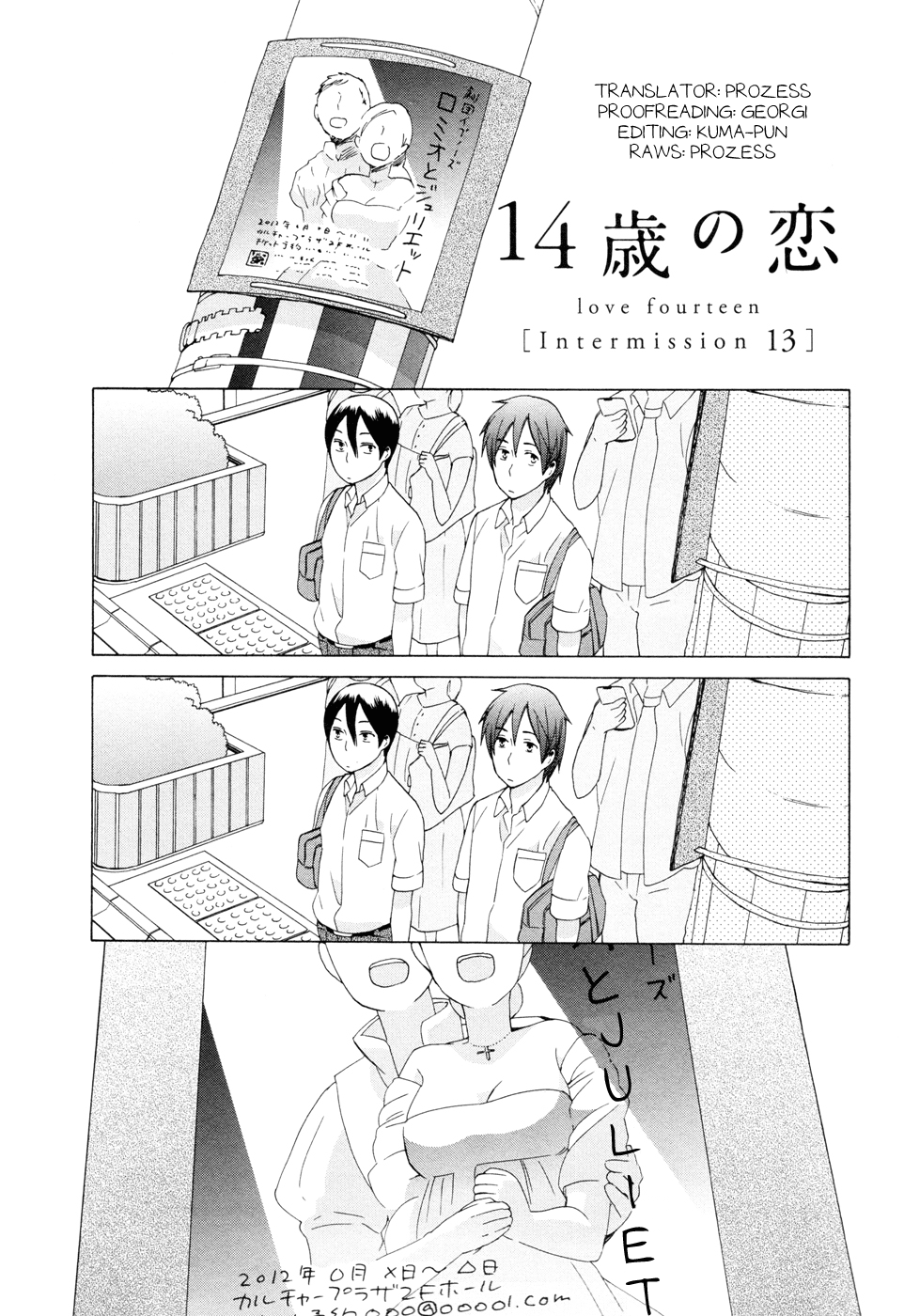 14 Sai No Koi Chapter 13.6 #1