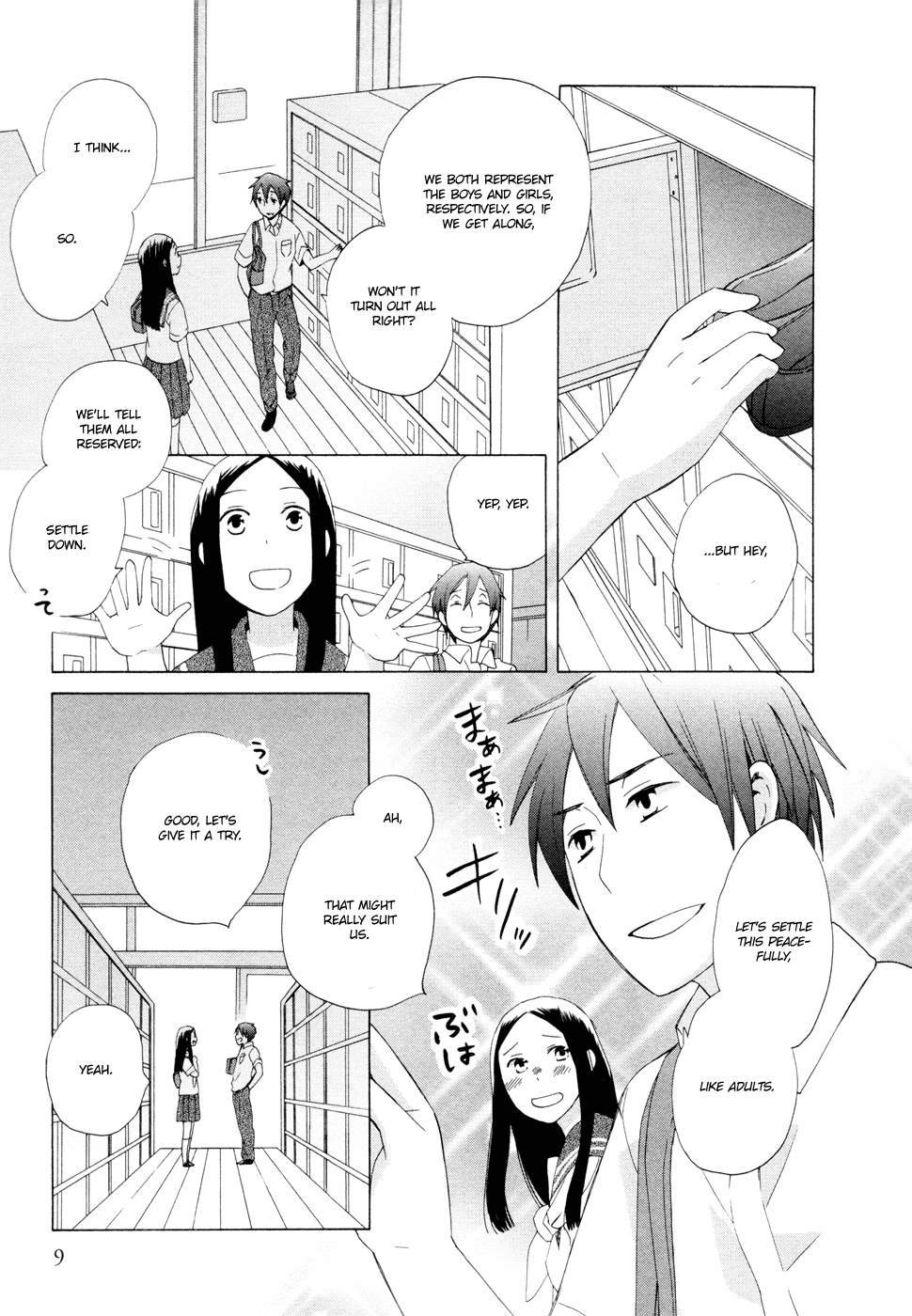 14 Sai No Koi Chapter 12 #12