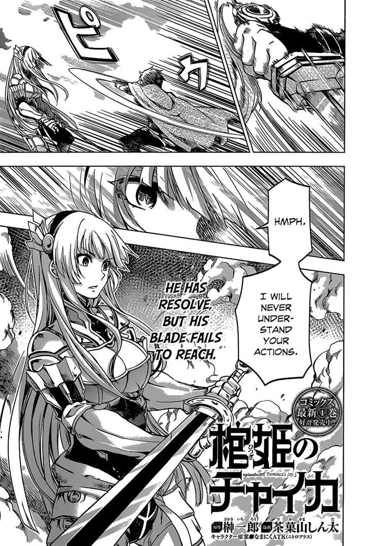 Hitsugime No Chaika Chapter 27 #3