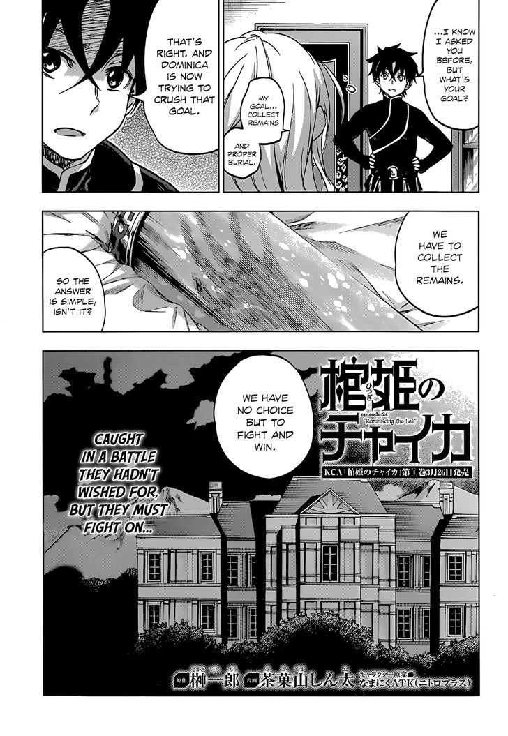 Hitsugime No Chaika Chapter 24 #5