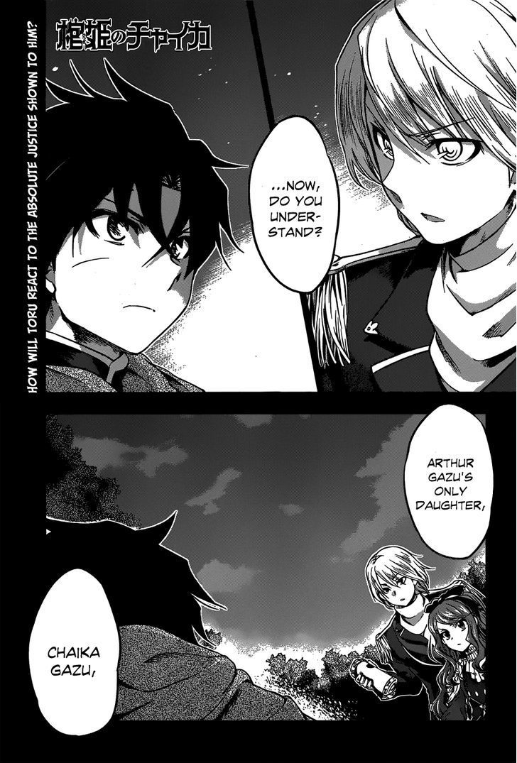 Hitsugime No Chaika Chapter 12 #3