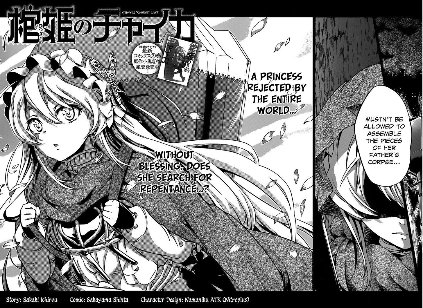 Hitsugime No Chaika Chapter 12 #4