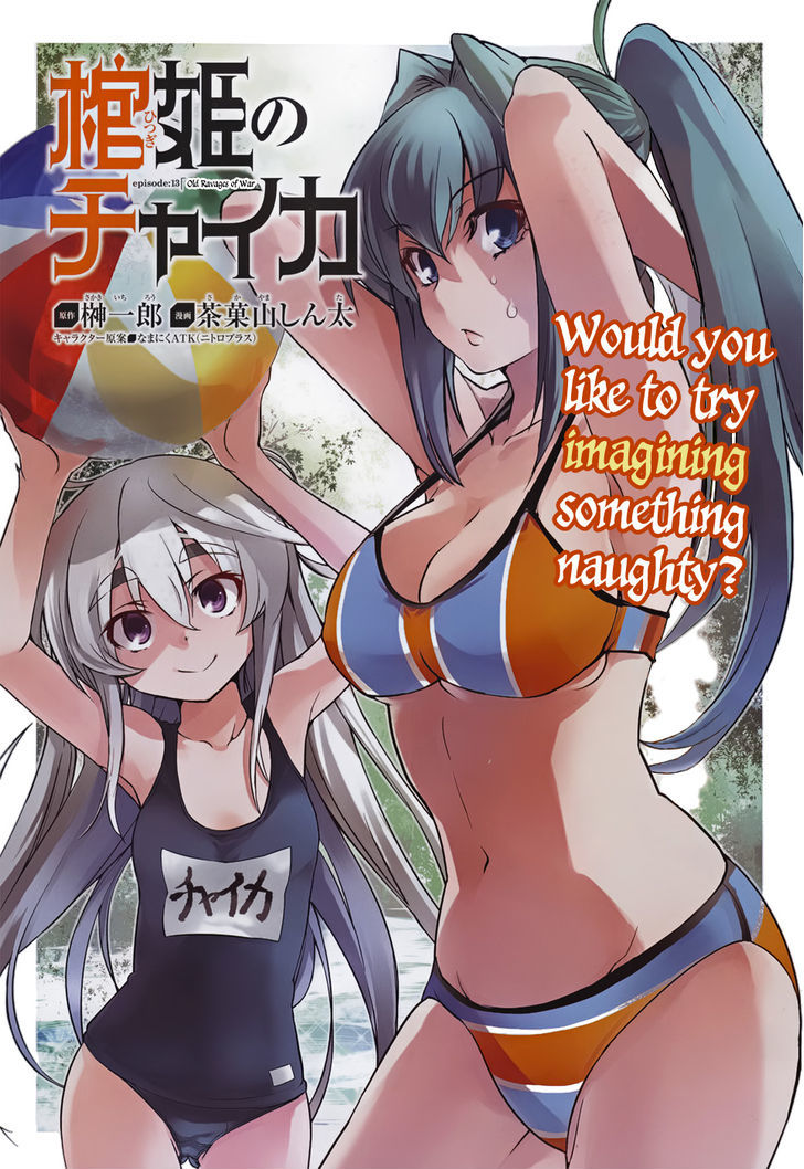 Hitsugime No Chaika Chapter 13 #3