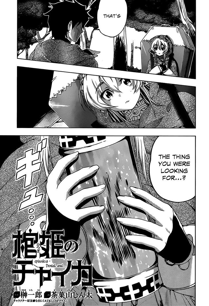 Hitsugime No Chaika Chapter 9 #5